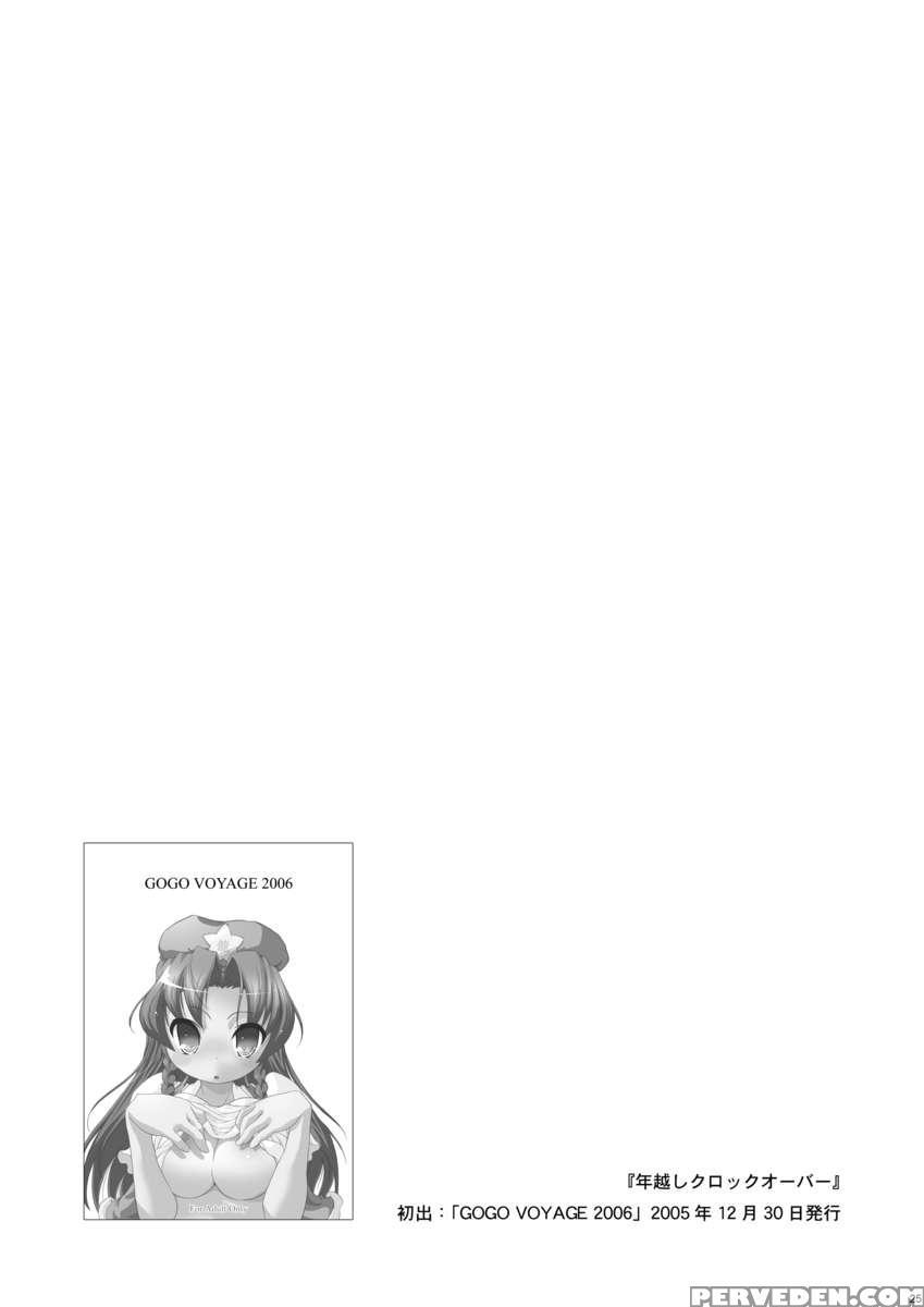 Cyclone Memory Chapter 1000 Page 25